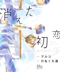 【被擦掉的初恋】漫画（完结） 百度网盘下载