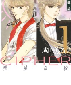 【双星奇缘】漫画（完结） 夸克网盘下载
