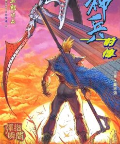 【神兵前传I】漫画（完结） 夸克网盘下载