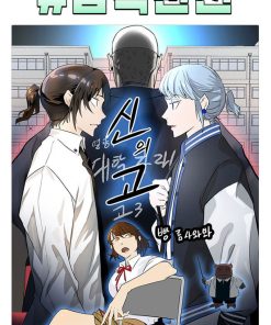 【神之塔 第三部】漫画（完结） 百度网盘下载