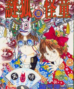 【谜狐怪童】漫画（完结） 百度网盘下载
