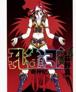 【孔雀王曲神纪】漫画（完结） 百度网盘下载