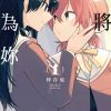 【终将成为你】漫画（完结） 百度网盘下载