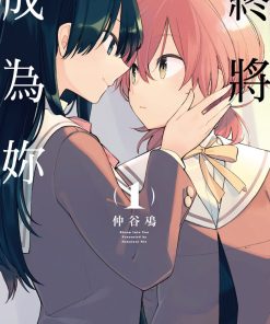 【终将成为你】漫画（完结） 百度网盘下载