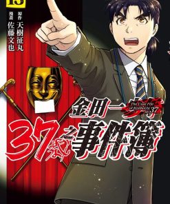 【金田一少年事件簿】漫画（完结） 百度网盘下载