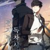 【全知读者视角】漫画（完结） 百度网盘下载