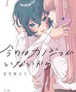 【因为今天女友不在】漫画（完结） 百度网盘下载