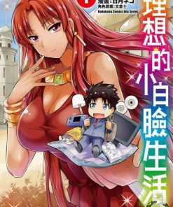 【理想的小白脸生活】漫画（完结） 百度网盘下载