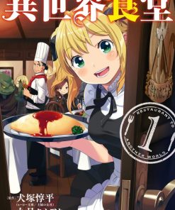 【异世界食堂】漫画（完结） 百度网盘下载