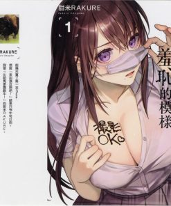 【露出导演】漫画（完结） 百度网盘下载