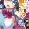 【线上游戏的老婆不可能是女生】漫画（完结） 百度网盘下载