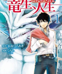 【再见龙生，你好人生】漫画（完结） 百度网盘下载