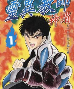 【地狱老师】漫画（完结） 百度网盘下载