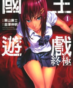 【国王游戏 终极】漫画（完结） 百度网盘下载