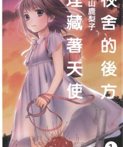 【校舍的后方埋藏着天使】漫画（完结） 百度网盘下载