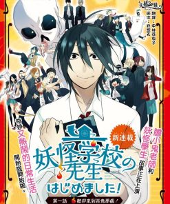 【妖怪学校的新人教师】漫画（完结） 百度网盘下载