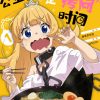 【公主大人，接下来是“拷问”时间】漫画（完结） 百度网盘下载