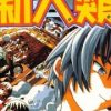 【改造新人类】漫画（完结） 百度网盘下载