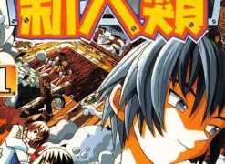 【改造新人类】漫画（完结） 百度网盘下载
