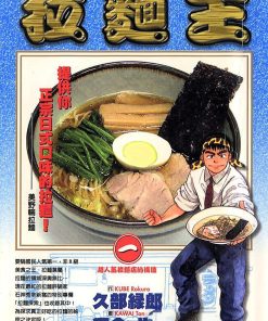 【拉面王】漫画（完结） 百度网盘下载