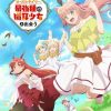 【被勇者队伍开除的驭兽使、邂逅了最强种的猫耳少女】漫画（完结） 百度网盘下载