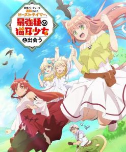 【被勇者队伍开除的驭兽使、邂逅了最强种的猫耳少女】漫画（完结） 百度网盘下载
