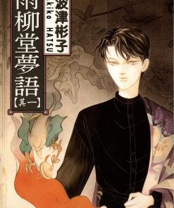 【雨柳堂梦语】漫画（完结） 百度网盘下载