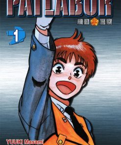 【机动警察】漫画（完结） 百度网盘下载