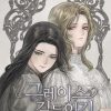 【驯服格蕾丝】漫画（完结） 百度网盘下载