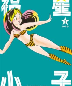 【福星小子】漫画（完结） 百度网盘下载