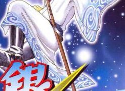 【银魂】漫画（完结） 百度网盘下载