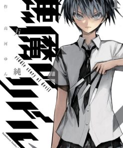 【恶魔之谜】漫画（完结） 夸克网盘下载