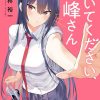 【鹰峰同学请穿上衣服】漫画（完结） 百度网盘下载
