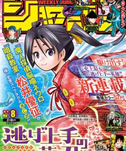 【少主溜得快】漫画（完结） 百度网盘下载