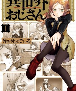 【异世界舅舅】漫画（完结） 百度网盘下载