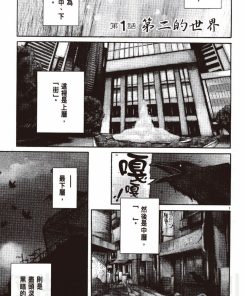 【闇夜蜘蛛】漫画（完结） 百度网盘下载
