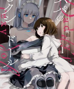 【爸爸的性感人偶】漫画（完结） 夸克网盘下载