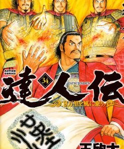 【达人传 乘风直上九万里】漫画（完结） 百度网盘下载