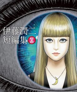 【伊藤润二 短篇合集】漫画（完结） 百度网盘下载