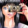【彩子 黑】漫画（完结） 百度网盘下载