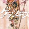 【猎杀绝望山】漫画（完结） 百度网盘下载