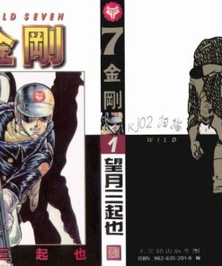 【七金刚】漫画（完结） 百度网盘下载
