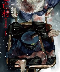 【噬亡村】漫画（完结） 百度网盘下载