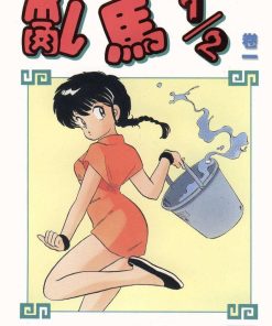【乱马1/2】漫画（完结） 百度网盘下载
