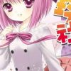 【萝球社！】漫画（完结） 百度网盘下载