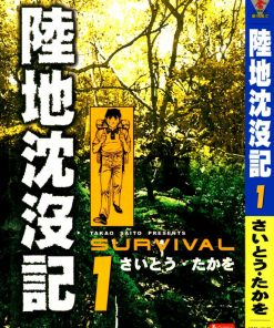 【陆地沉没记】漫画（完结） 百度网盘下载