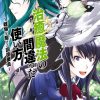 【治愈魔法的错误使用方法 ~奔赴战场的治疗人员~】漫画（完结） 百度网盘下载
