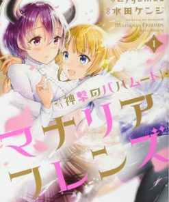 【巴哈姆特之怒 玛娜利亚魔法学院】漫画（完结） 百度网盘下载