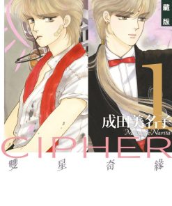 【双星奇缘】漫画（完结） 夸克网盘下载