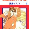 【樱兰高校男公关部】漫画（完结） 百度网盘下载